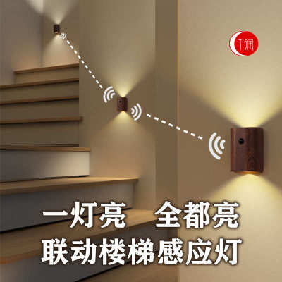 联动感应壁灯智能充电楼梯感应灯免布线免接电免打孔楼道USB过道