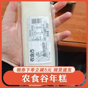 临安水磨年糕衣食谷农食谷水磨年糕独立长条年糕宁波同款速食早餐