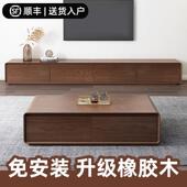 实木电视柜简约胡桃色客厅家用橡胶木茶几组合大小户型中古风地柜