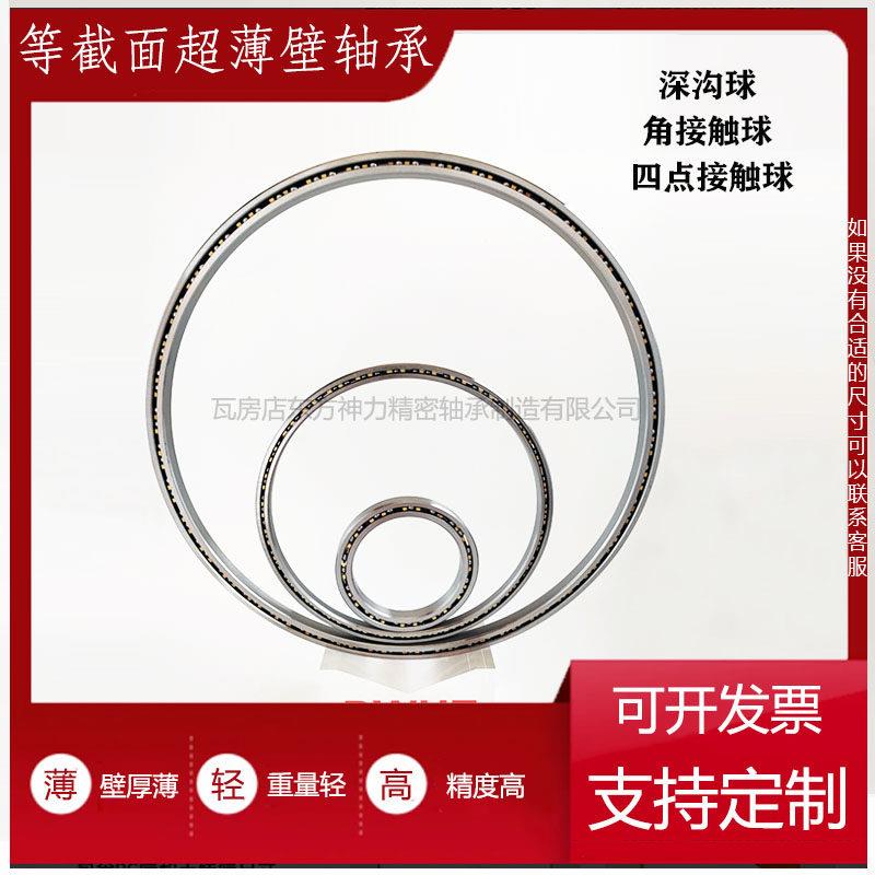 超薄壁轴承98*109*6 内径98mm 外径109mm厚度6mm薄壁轴承机器人用