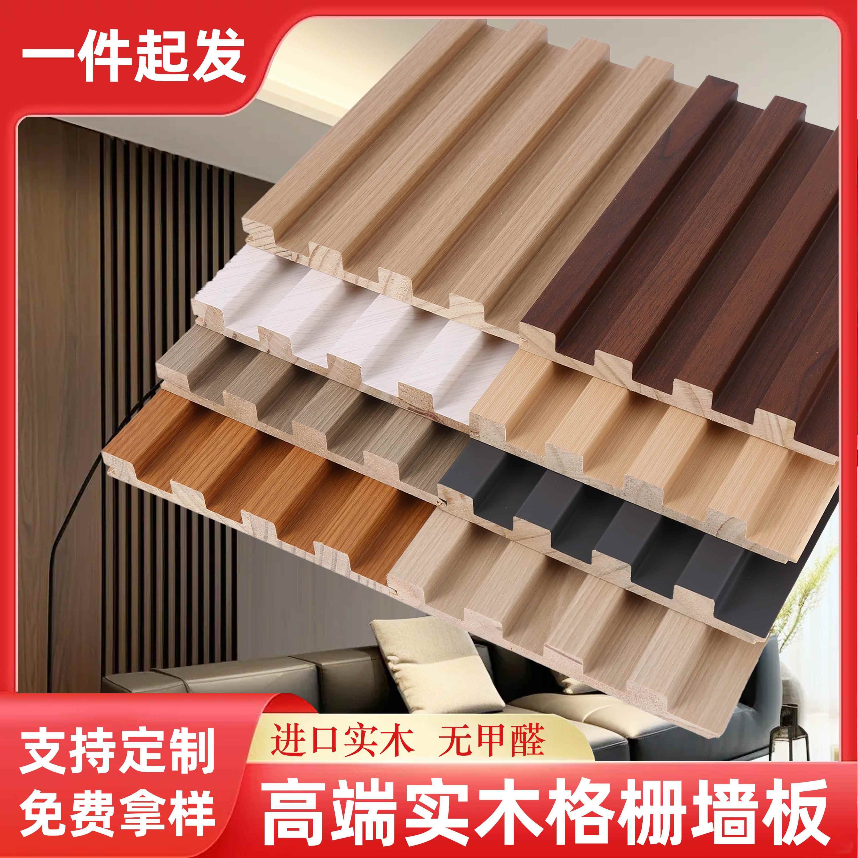 实木格栅板小长城板凹凸形护墙板现代简约背景墙网红立体墙面装饰