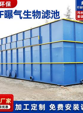 供应BAF曝气生物滤池 工业玻璃钢污水处理设备 废气净化除臭箱