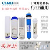 格美净水器滤芯10寸通用希力鼎美松浦RO膜全套五级过滤芯促销 家用