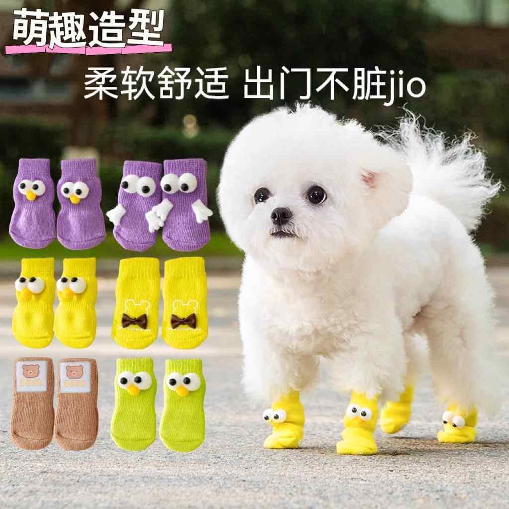 宠物袜子不掉防抓小狗猫咪鞋子比熊泰迪小型犬脚腿套四季关节保护