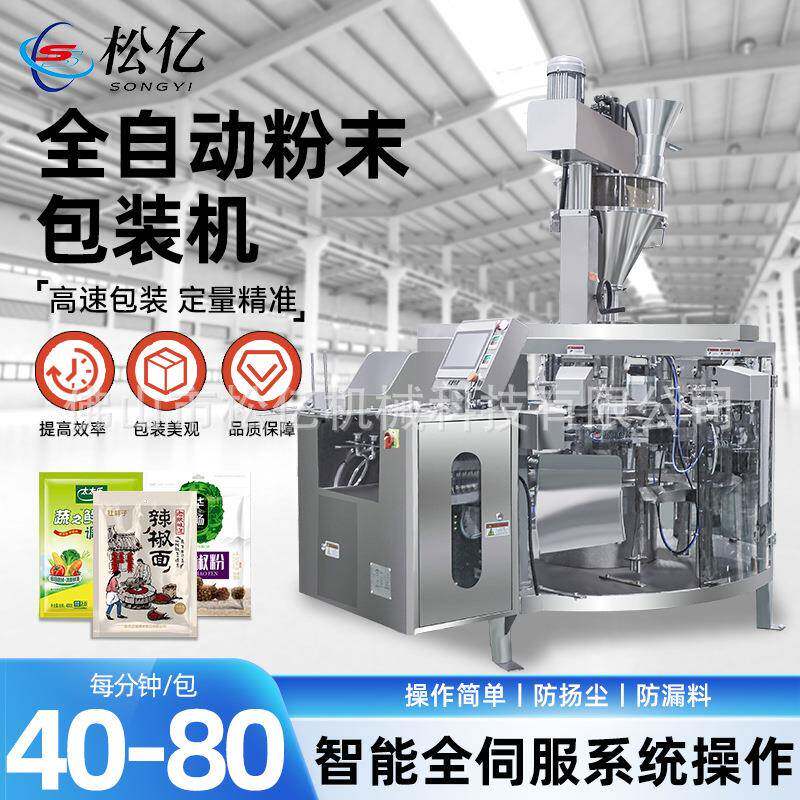 给袋式粉末粉剂包装机自立袋食品颗粒给袋机液体洗衣液灌装包装机