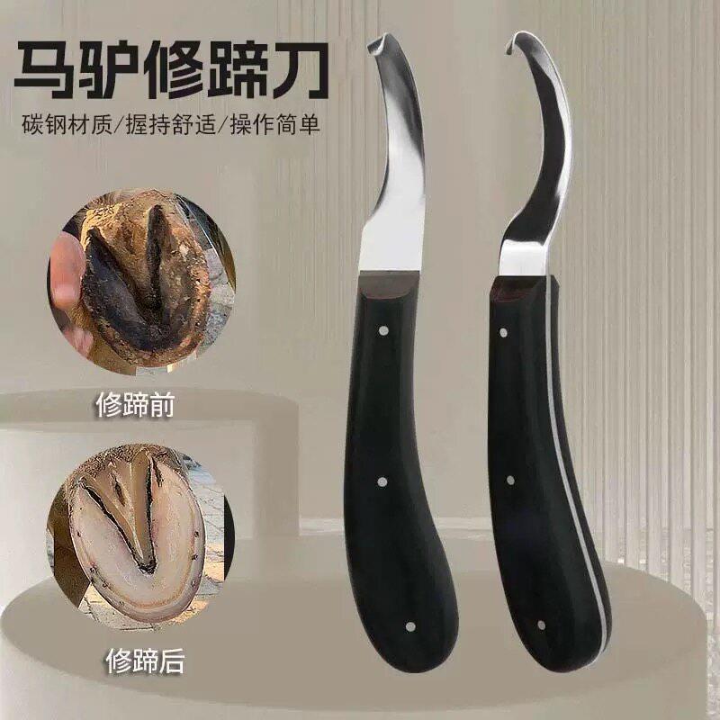 牛马驴羊修蹄刀牛马用修蹄工具不锈钢修蹄刀马术用品马房用品修理