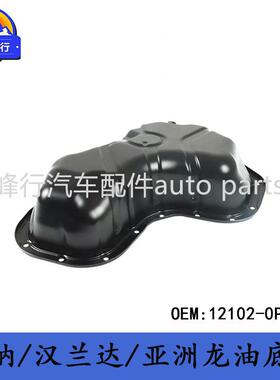 12102-0P020CAMRY/SIENNA/RAV4/VENZA/AVALON/2GR发动机油底壳