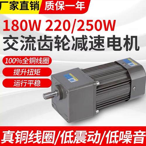 180W200W250W300W220V交流齿轮调速/减速电机6IK250RGN-CF马达