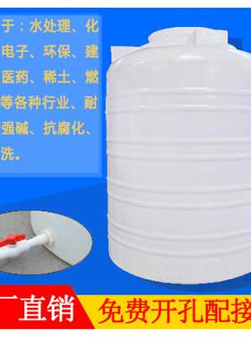 厂家塑料水塔300L-50吨PE化工储水桶食品级材质大白桶耐酸碱PE桶