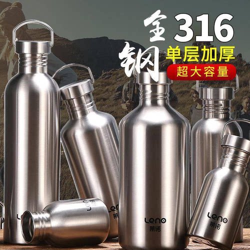 莱诺316不锈钢水杯运动水壶
