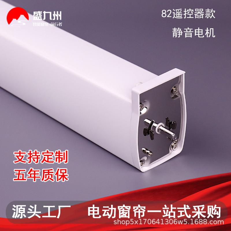 电动开合帘82静音电机 433射频遥控窗帘电动平开帘自动马达中性