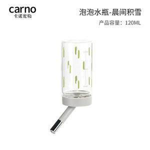 卡诺宠物泡泡升降水壶宠物水壶仓鼠金丝熊可喝水滚珠水瓶无支架