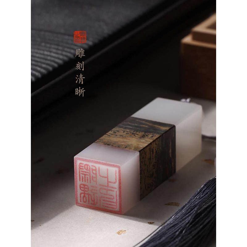 玉石印章定制生日礼物考研上岸十周岁成长礼毕业礼物送老师