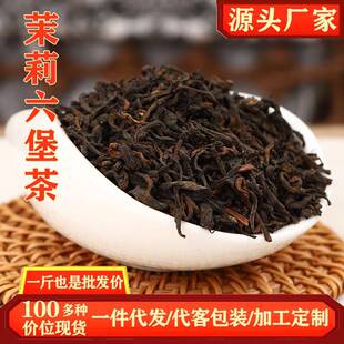 广西茉莉六堡茶散装茶叶茉莉花茶阵年黑茶六堡陈年黑茶醇香