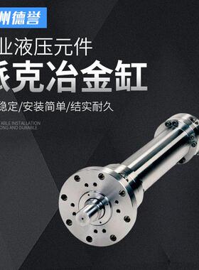 Parker/派克MMA系列冶金缸起闭机工程液压油缸升降式可调行程油缸