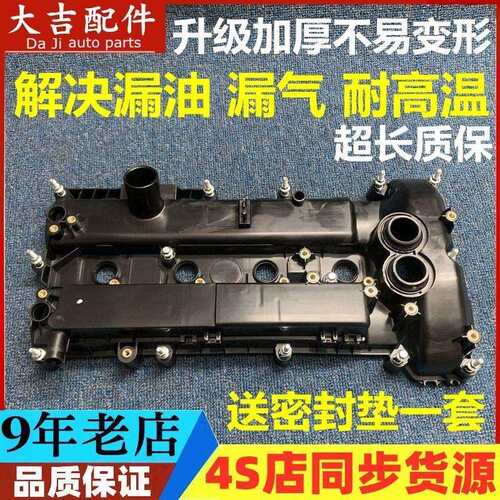 适用捷豹XFXJL路虎神行者2揽胜极光发动机气门室盖罩凸轮轴汽缸盖