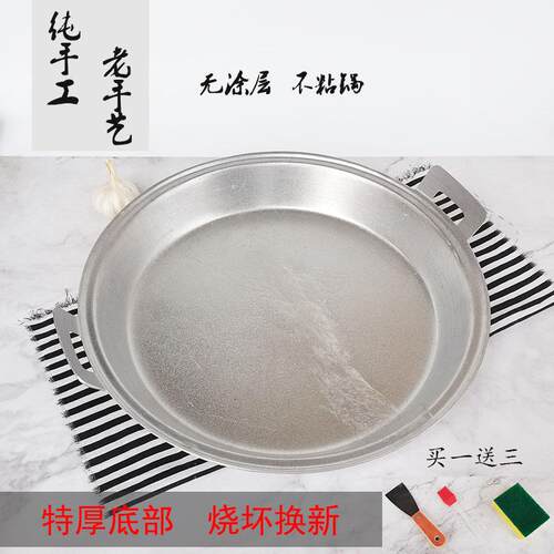 ZQ老式家用加厚无涂层不粘锅纯手工吕铝锅炕饼烙饼锅煎饺煎包平底