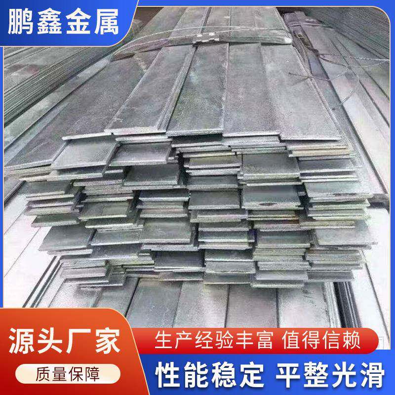 接地热浸实心带孔镀锌扁铁多规格建筑避雷厂家扁钢条热轧钢铁