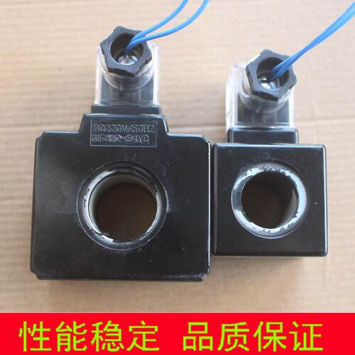 液压电磁阀线圈铜芯 MFJ12系列 AC220V工业液压元件 电磁铁带插头