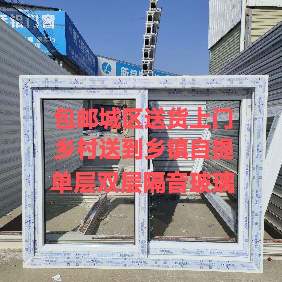 定制海螺塑钢推拉窗平开 窗拉门纱窗户自建房厂房车间板房单双玻