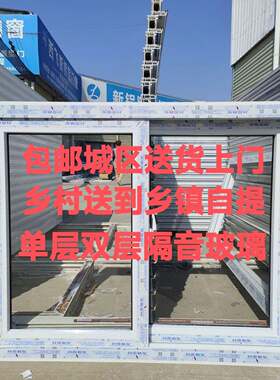 定制海螺塑钢推拉窗平开 窗拉门纱窗户自建房厂房车间板房单双玻