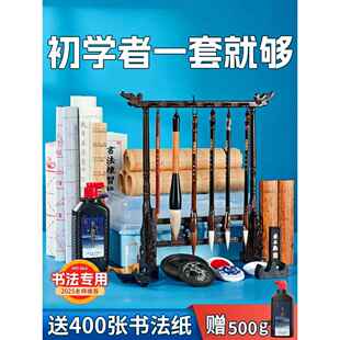 毛笔书法专用初学者入门套装初学文房四宝笔墨纸砚全套专业款学生