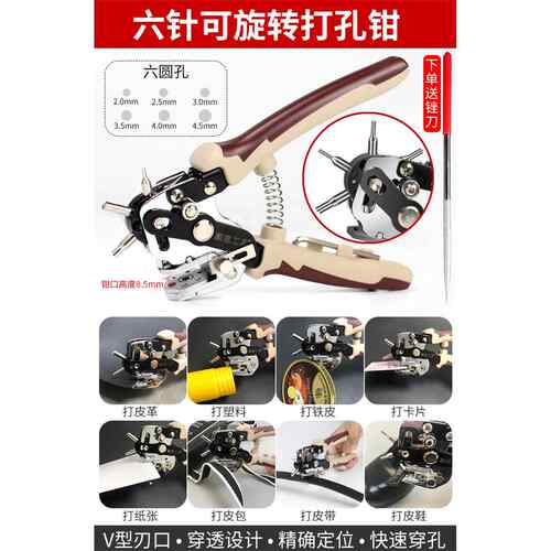 正品力皮带打钳家用钳圆环打器腰带洞表带卡片省纸片打眼工具多功