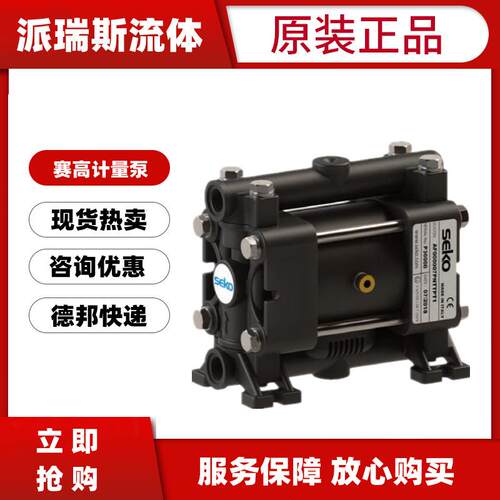 现货赛高SEKO气动隔膜泵AF008PMTTPT6往复泵AF000700AF060