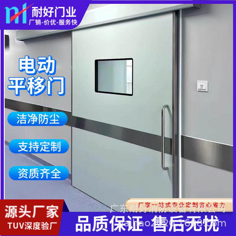 手术室气密门美容院自动脚踏感应门平移推拉门防护门