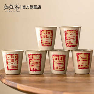 草木灰创意拓印手写书法字小茶杯陶瓷家用品茗杯喝茶单杯功夫茶具