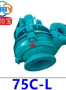 75C-L泥浆泵抽沙泵杂质泵电厂除灰泵75CL轻型渣浆泵