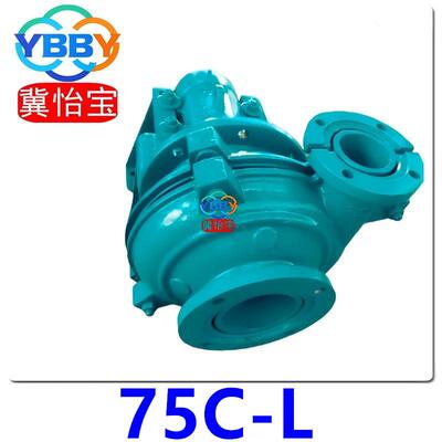 75C-L泥浆泵抽沙泵杂质泵电厂除灰泵75CL轻型渣浆泵