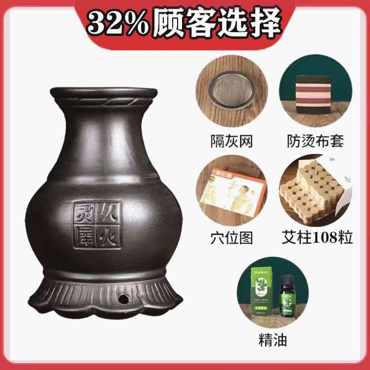 罐口砭石器具双罐肚子莲花艾灸紫砂火龙炙艾罐家用艾灸针美容院