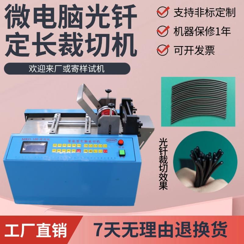 微电脑光钎定长裁切机台式电缆线小型切线机智能尼龙线自动切断机