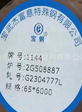 供应1144热轧圆钢 40Mn黑皮圆钢 规格全20mm-130mm 加工切割