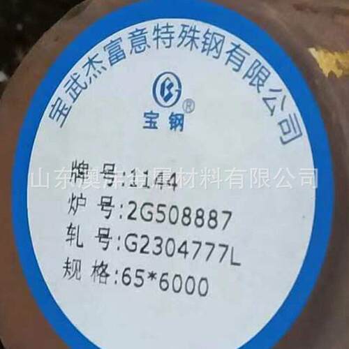 供应1144热轧圆钢40Mn黑皮圆钢规格全20mm-10mm加工切割