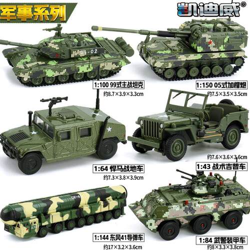 合金军事坦克摆件男孩儿童玩具车124仿真08轮式步兵装甲战车模型