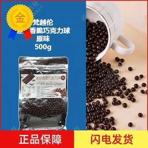 .梵越伦迷你香脆巧克力豆原味可可 棕色 500g 黑色巧（代可可脂）