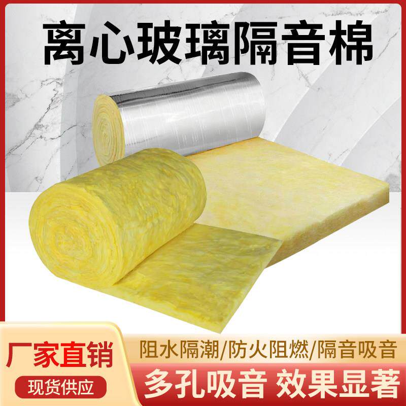 岩棉保温棉隔音棉吸音棉超强消音防火玻璃棉卷毡屋顶吊顶保温材料