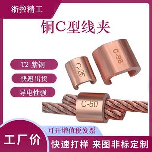 C型铜线夹电缆分支接头快速连接器并线夹压线接线端子铜卡扣特惠