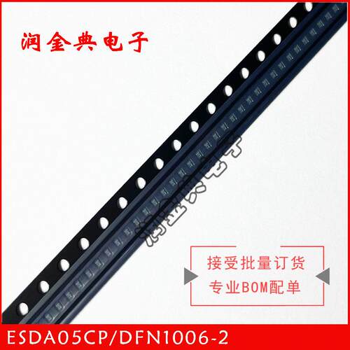 ESDA05CP 5V 贴片TVS/ESD静电保护二极管双向 DFN1006-2/D0402