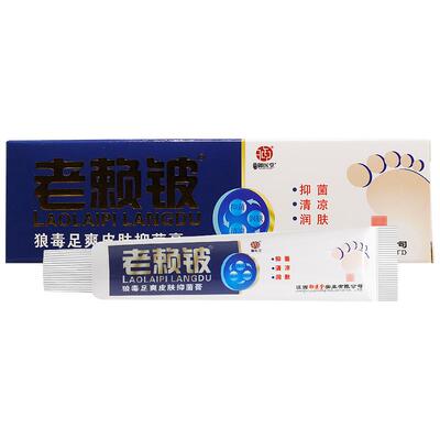 【2送1】老赖铍狼毒足爽抑菌乳膏15g/支皮肤外用御医堂老赖皮软膏
