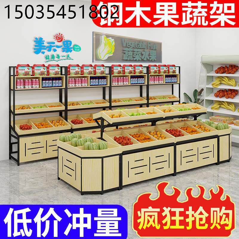 水果货架展示架生鲜超市蔬菜架子水果店柜子多层置物架摆果展示框