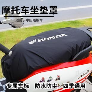 适用本田NS125LA坐垫套PCX160 LEAD125 nss350裂行防雨防晒防烫座