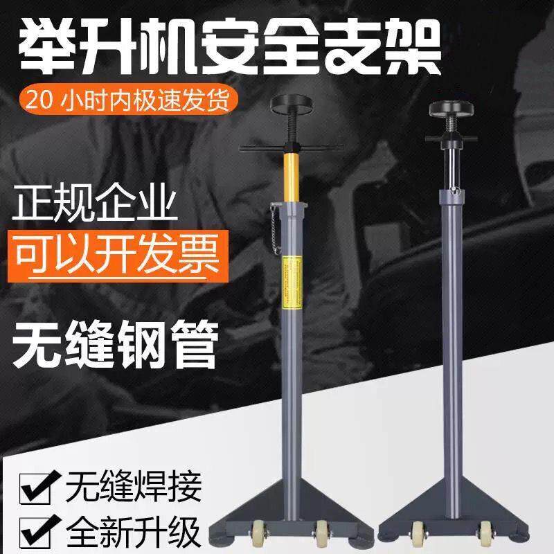 升降机安全支架撑变速箱托架安全架升降机汽车升降机安全支撑