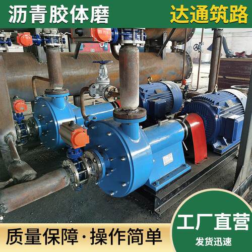 大型研磨机沥青胶体磨涂料化工乳化改性沥青卧式防爆型器分体式