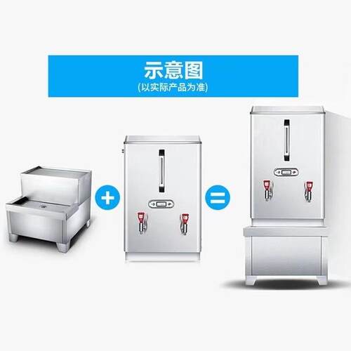 开水底座 30开LSM4不器锈钢烧水器全自动进水便利店烧机水桶水底