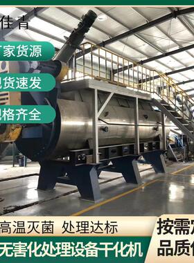 畜禽动物碎肉内脏下脚料无害化处理设备干化机动物炼油生产机器