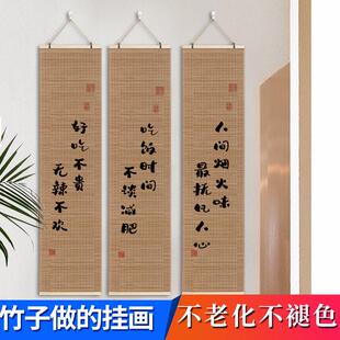 餐馆装 餐饮饭店包厢挂画酒店包间书法字画火锅店墙壁画 饰画新中式