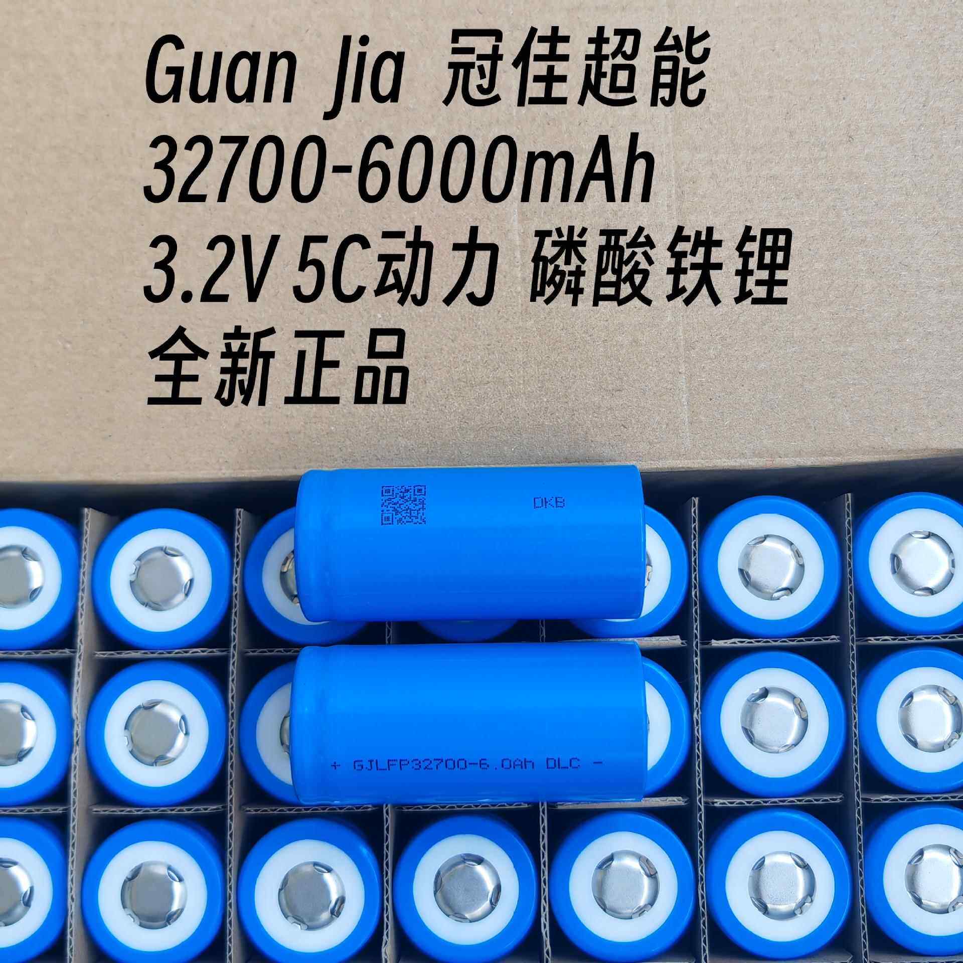 冠佳32700磷酸铁锂6000mah3.2V5C电动车电动工具电池组储能
